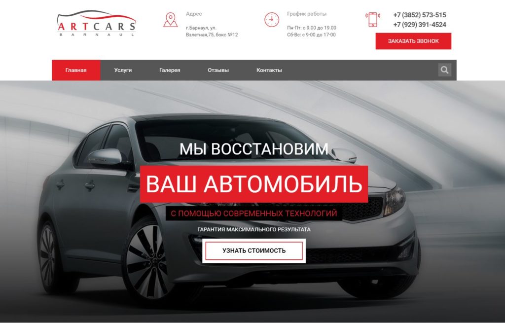 Дром барнаул автомобили Дром барнаул автомобили